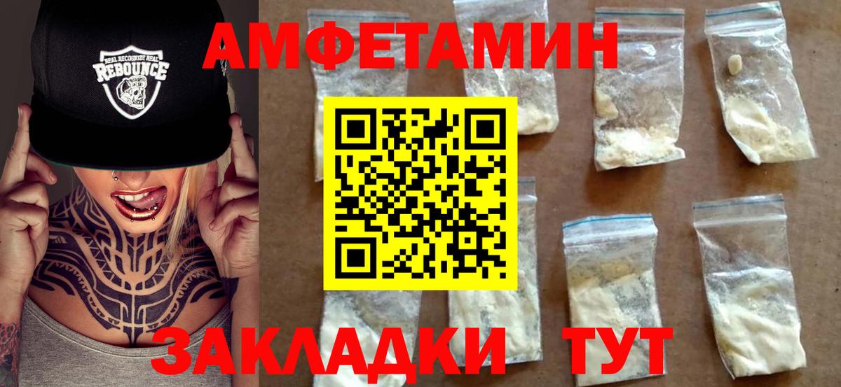 Амфетамин Розовый Куйбышев