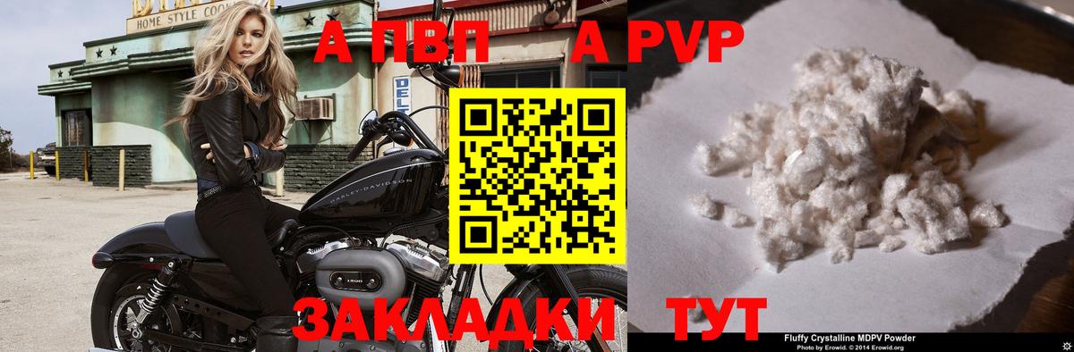 Альфа ПВП СК КРИС  Вход с VPN  Alpha-PVP СК КРИС  Куйбышев  даркнет сайт  Alpha-PVP кристаллы 
