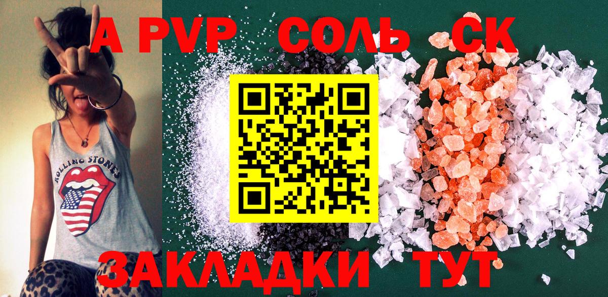 A PVP СК КРИС Куйбышев
