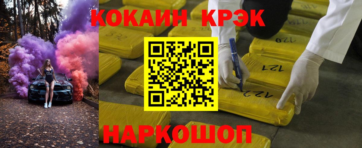 Кокаин Fish Scale Куйбышев