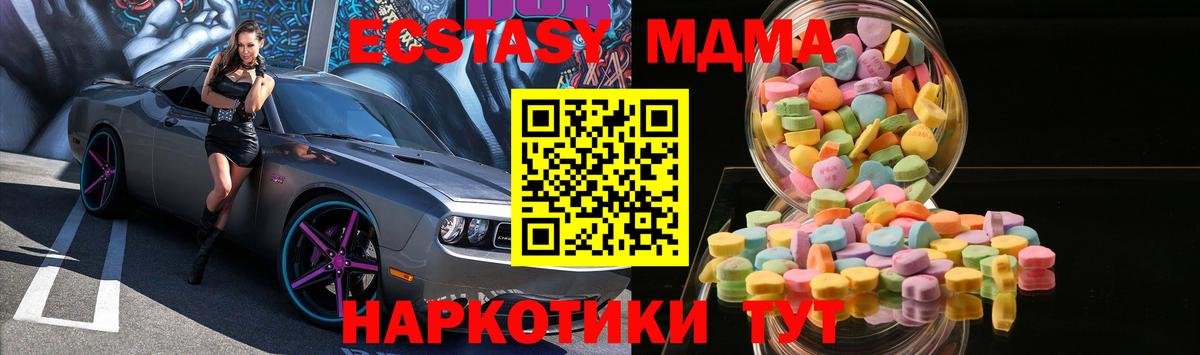 площадка телеграм  Вход с VPN  ЭКСТАЗИ  Ecstasy бентли  Куйбышев  Экстази TESLA 