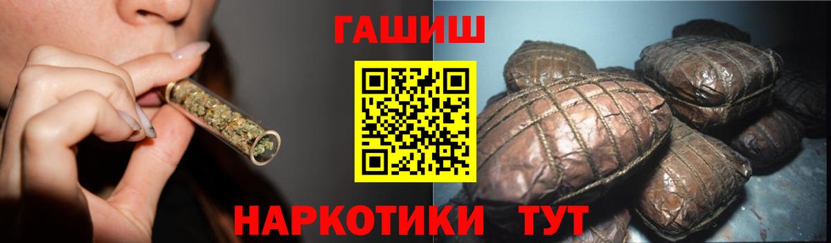 ГАШИШ Premium Куйбышев