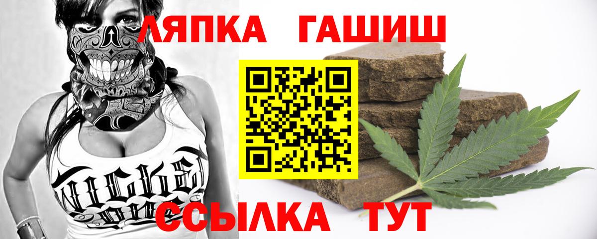 наркошоп  Гашиш убойный  Вход с VPN  Куйбышев 