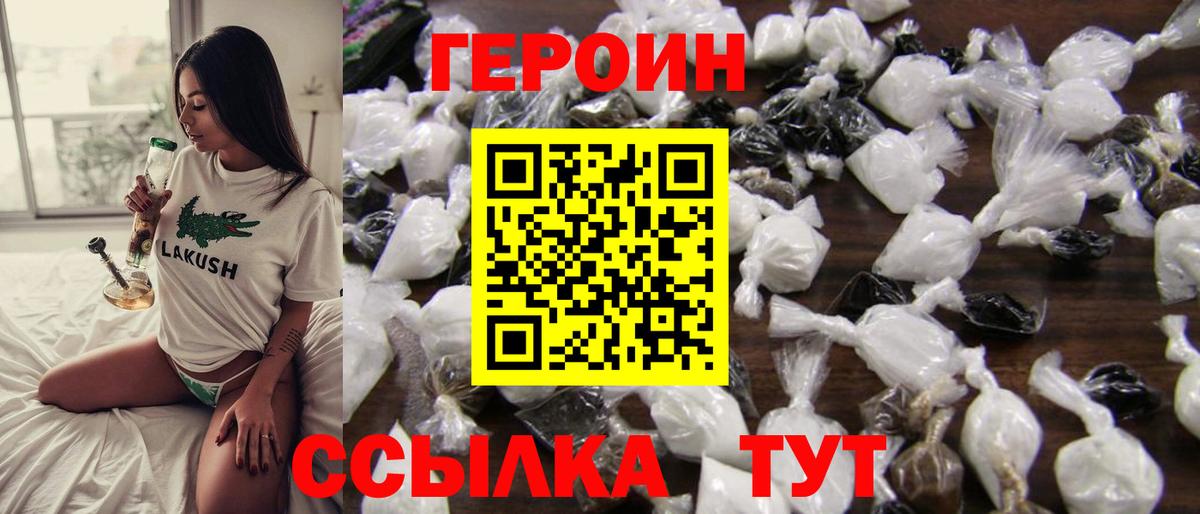 Героин герыч Куйбышев