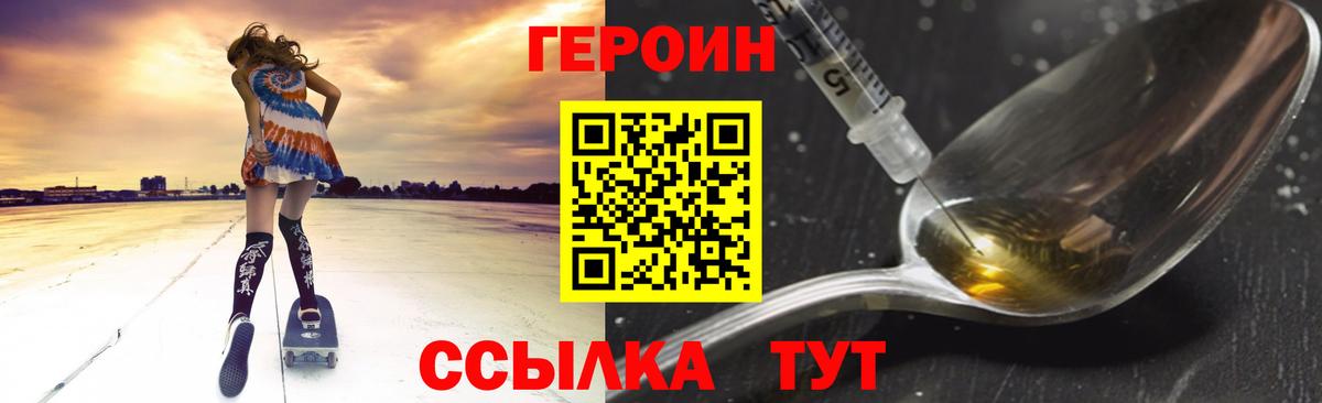 Куйбышев  ГЕРОИН Афган  Вход с VPN 