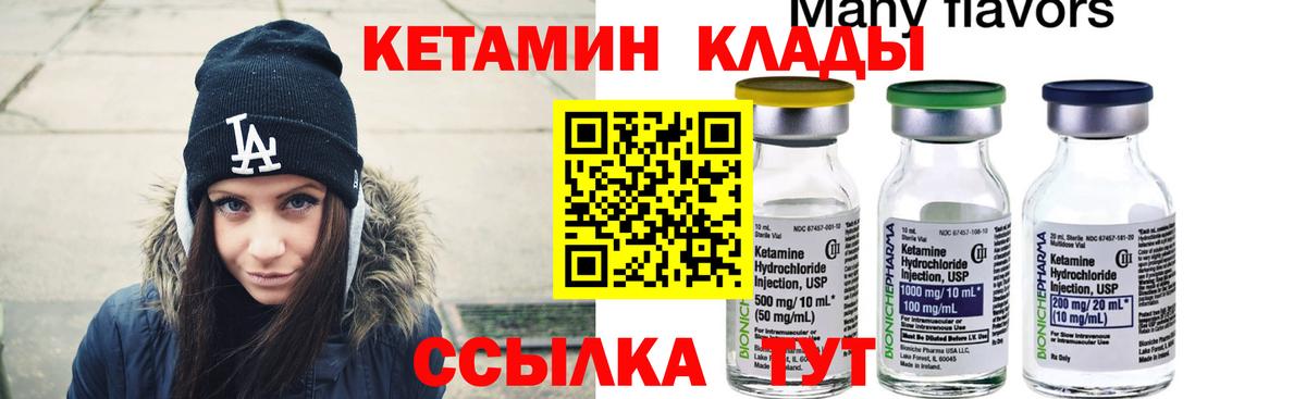 Кетамин VHQ  КЕТАМИН ketamine  Куйбышев  мега   Вход с VPN 