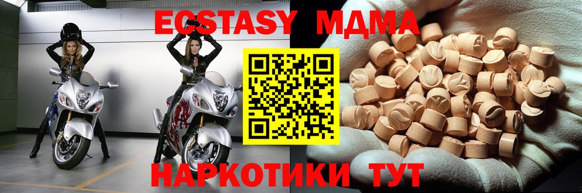 МДМА  Вход с VPN  Куйбышев  MDMA Molly  МДМА молли 