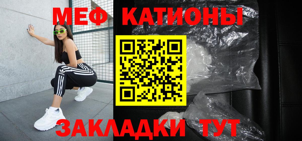 МЯУ-МЯУ mephedrone  Вход с VPN  МЯУ-МЯУ  Куйбышев 