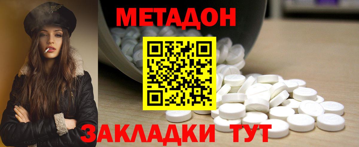 Метадон methadone  Метадон VHQ  omg зеркало  Куйбышев  Вход с VPN 