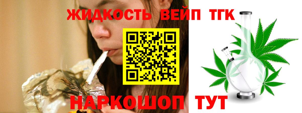 ТГК жижа Куйбышев