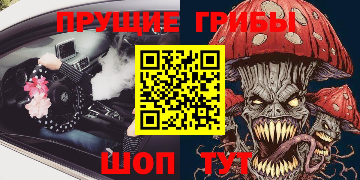 Куйбышев  Галлюциногенные грибы мицелий  Вход с VPN 